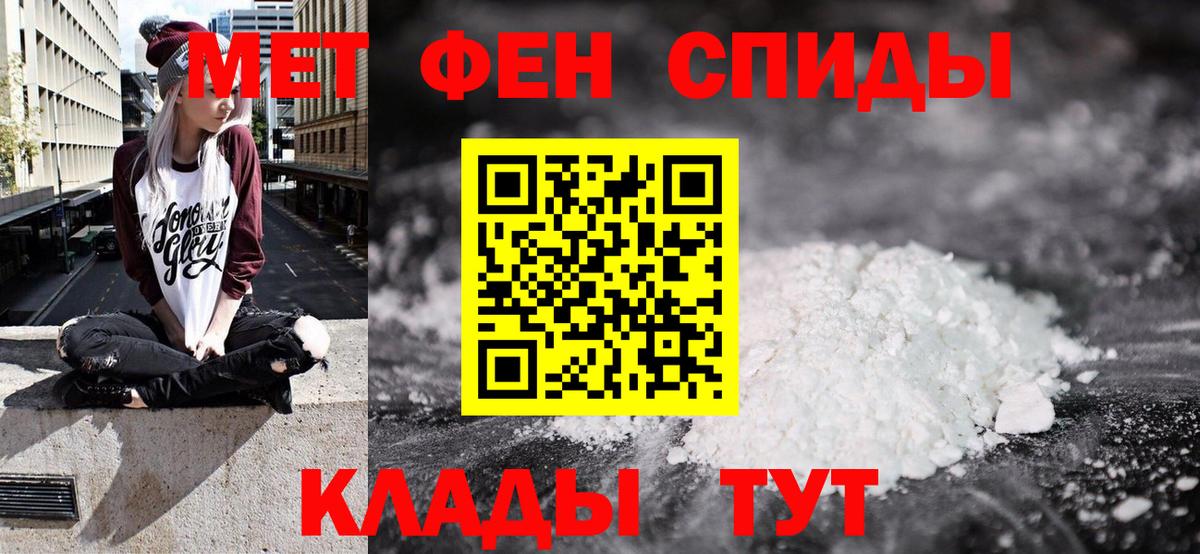 АМФЕТАМИН 97% Мирный