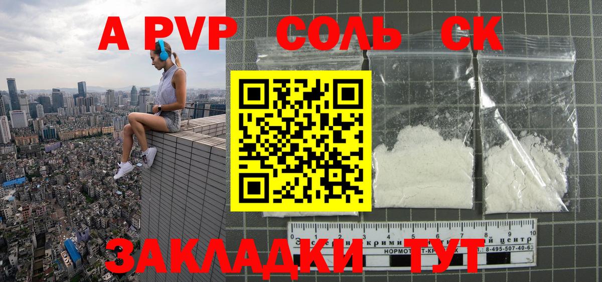 Альфа ПВП VHQ Мирный