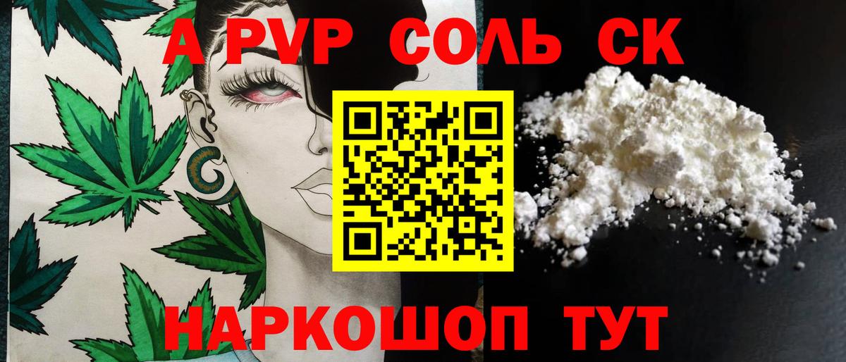 Alpha PVP Crystall  Вход с VPN  Alpha-PVP СК КРИС  Мирный  Alfa_PVP крисы CK 