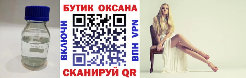 БУТИРАТ вода  Мирный 