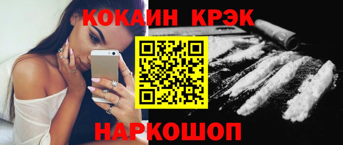 Мирный  Cocaine 98%  купить наркотик  Cocaine  COCAIN Перу  Вход с VPN 