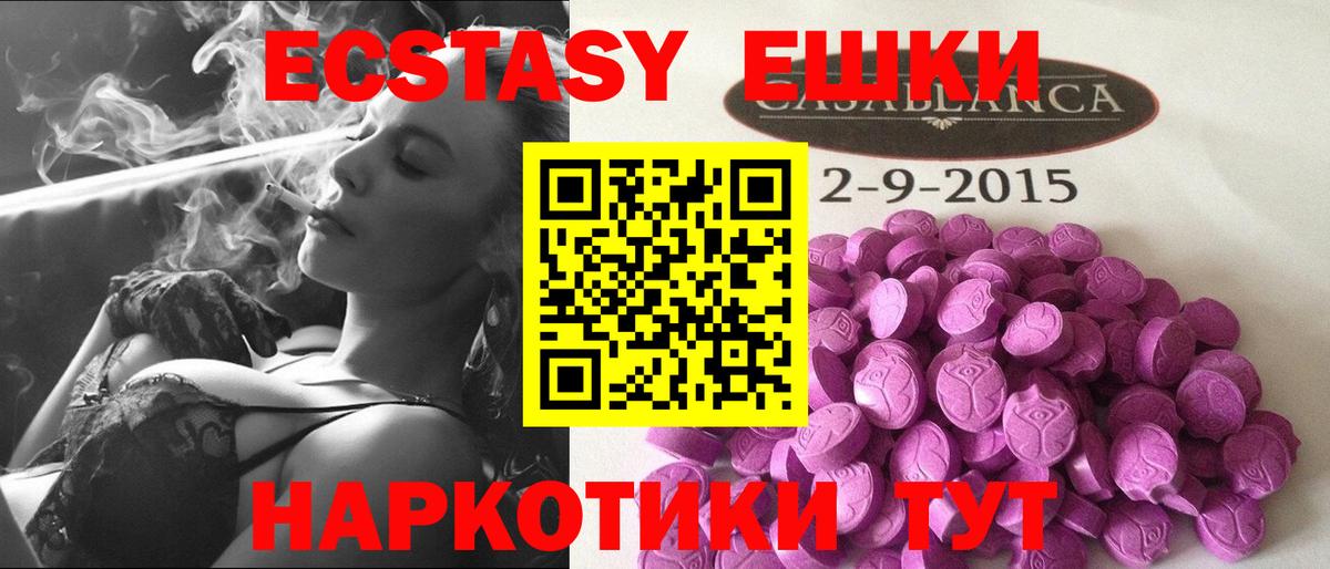 Экстази TESLA  ЭКСТАЗИ  Мирный  Вход с VPN  Экстази TESLA 