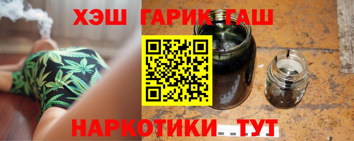 ГАШ VHQ Мирный
