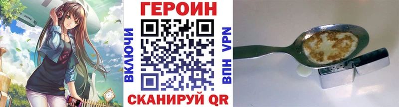 где купить наркоту  Мирный  Героин хмурый 