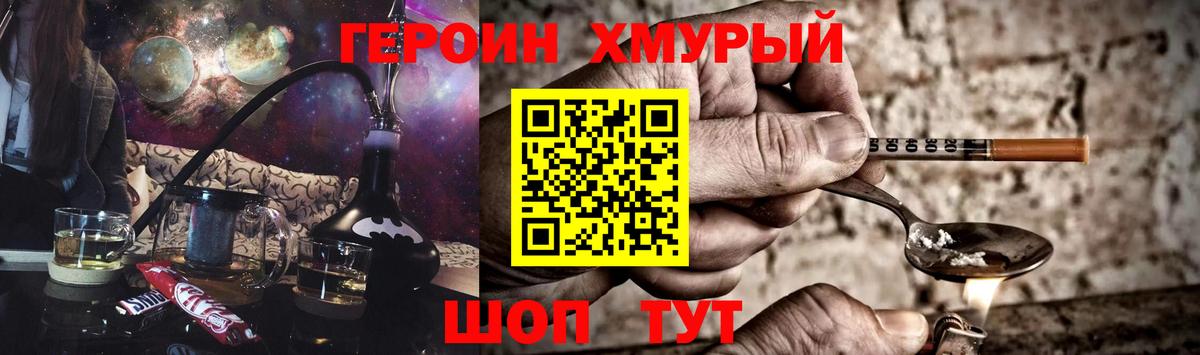 Героин афганец  ГЕРОИН  Мирный  Вход с VPN 