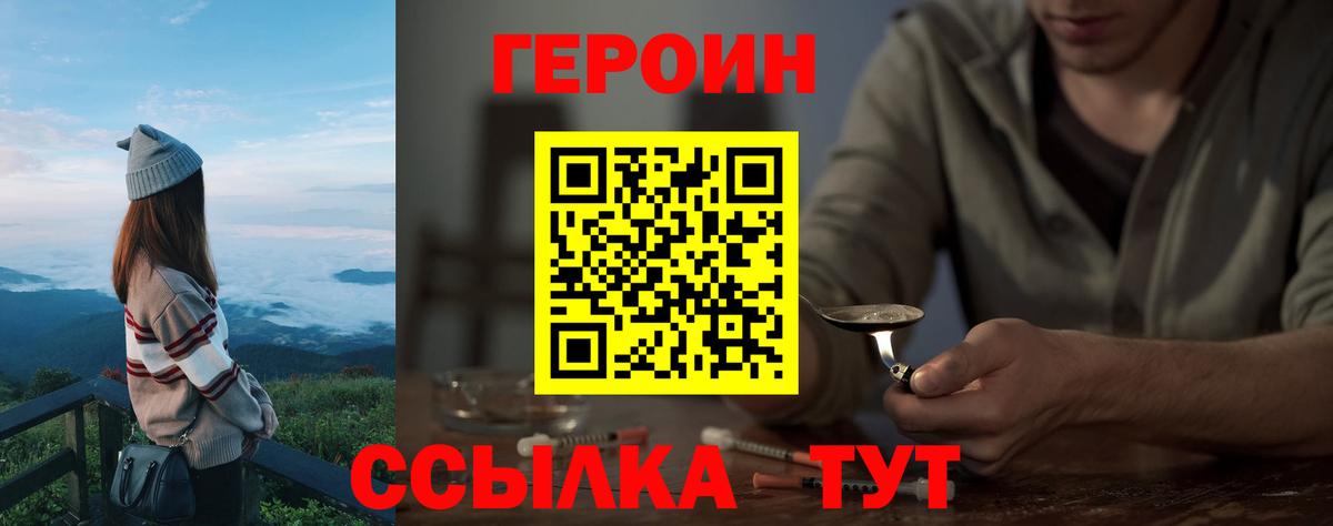 ГЕРОИН Афган Мирный