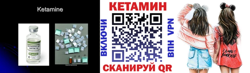 Кетамин ketamine  Мирный 