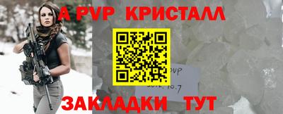 альфа пвп VHQ Жуковский