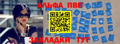 альфа пвп VHQ Жуковский