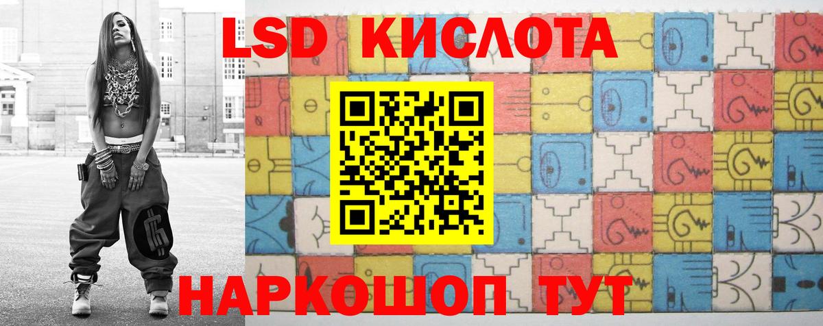 Мирный  LSD-25 экстази кислота  ЛСД экстази ecstasy  Вход с VPN 