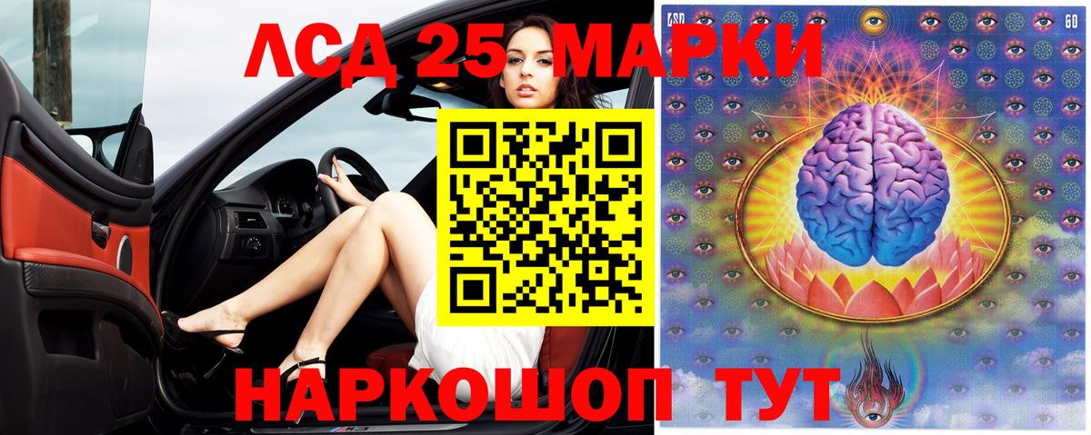 LSD-25 экстази кислота Мирный