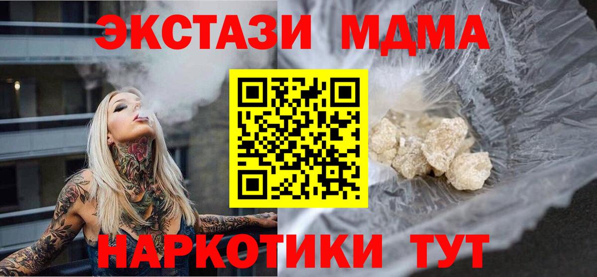 MDMA  Вход с VPN  Мирный  МДМА Molly 