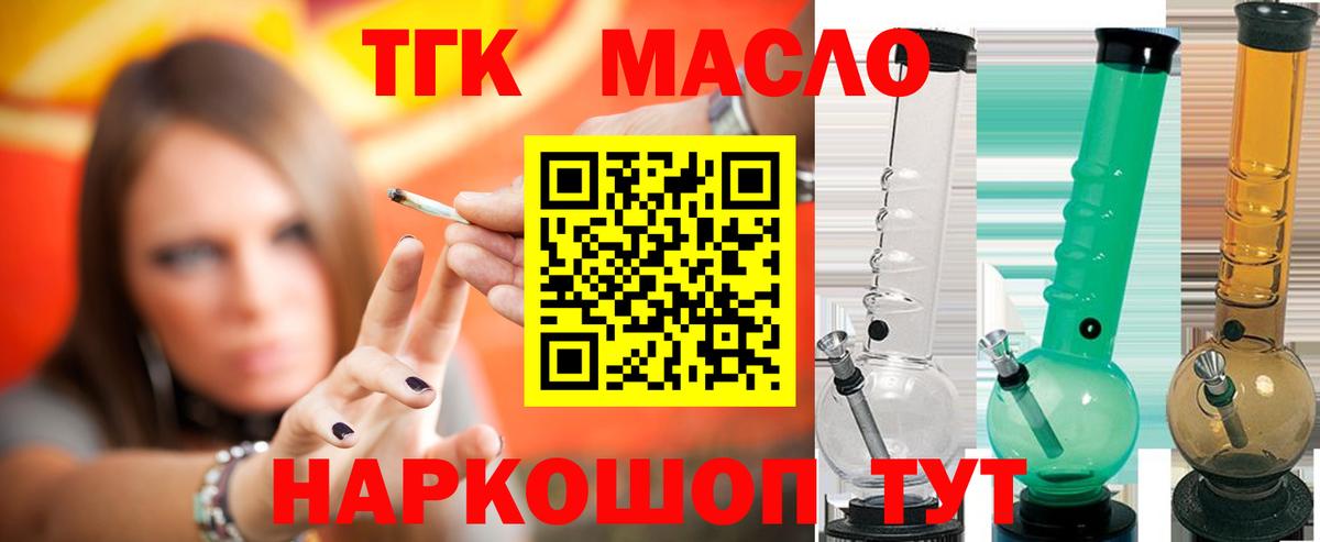 ТГК Wax Мирный